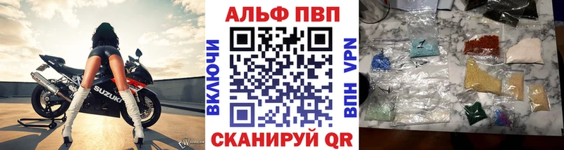 Alpha-PVP СК  продажа наркотиков  Андреаполь 