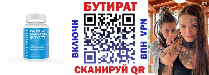 ОМГ ОМГ зеркало  Андреаполь  БУТИРАТ вода 