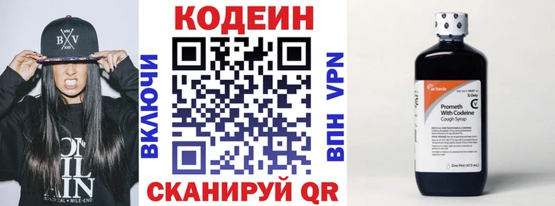 Codein Purple Drank  Андреаполь 