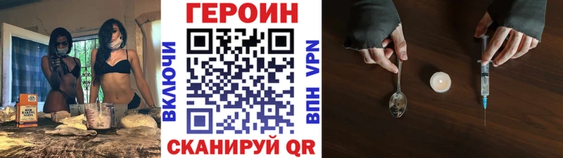 Героин VHQ  площадка телеграм  Андреаполь  даркнет сайт 